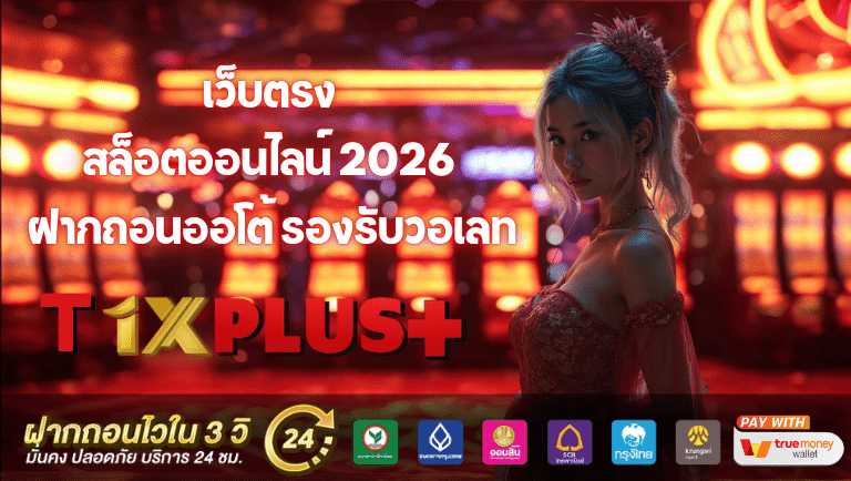 t1xplus